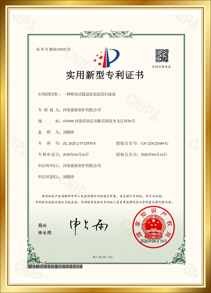 Mobile Tunnel Kiln Bottom Cleaning Equipment Utility Model Patent