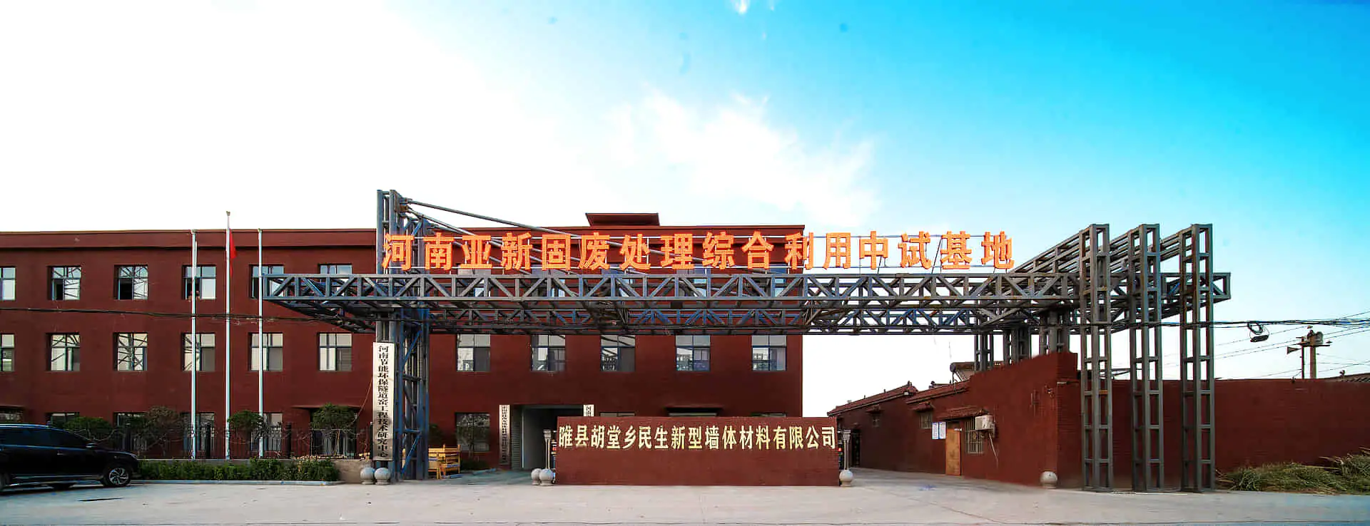 Henan Shangqiu Minsheng Triple-Section Tunnel Kiln Project - project image 2